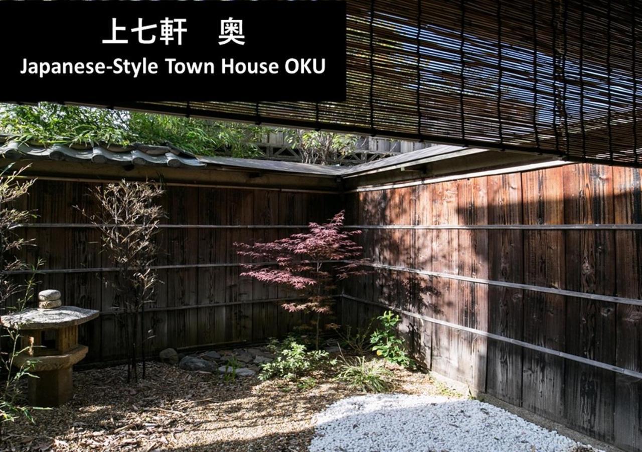 Kyoto Yadomachi Kamishichiken Villa Kültér fotó