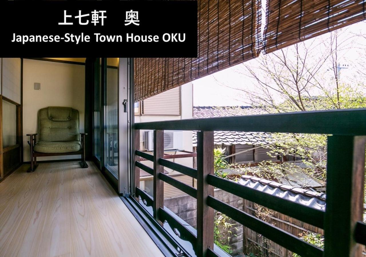 Kyoto Yadomachi Kamishichiken Villa Kültér fotó